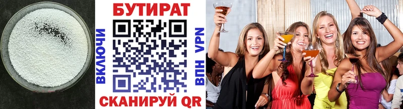 БУТИРАТ оксибутират  блэк спрут ссылки  Щёкино 