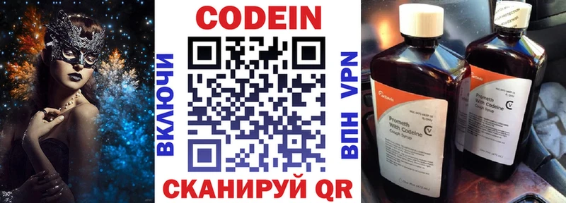 Codein Purple Drank  Щёкино 