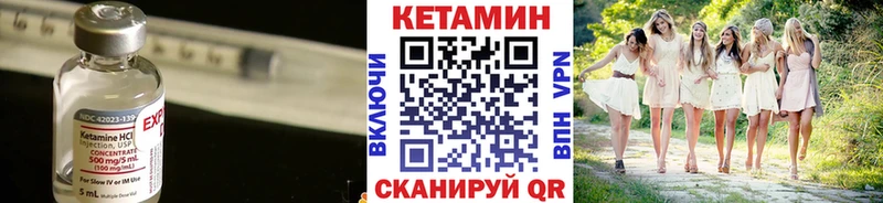 Кетамин ketamine  Щёкино 