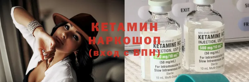 КЕТАМИН ketamine  маркетплейс клад  Щёкино 