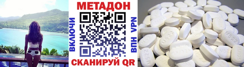 МЕТАДОН methadone купить наркотик Щёкино