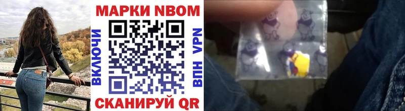 Марки N-bome 1,5мг  Щёкино 