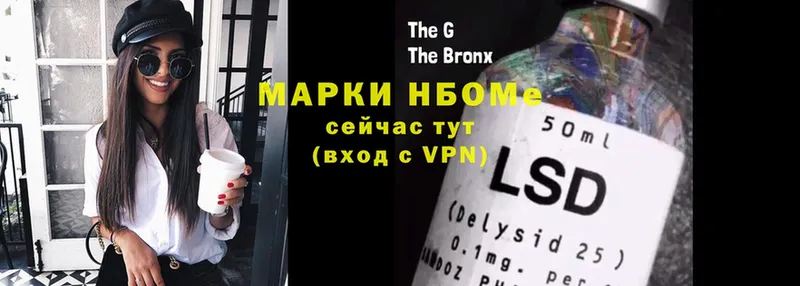 где продают   Щёкино  блэк спрут ссылка  Марки N-bome 1,8мг 